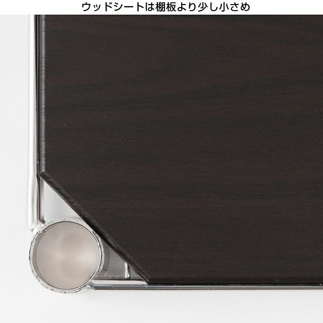 ウッドシート シェルフ幅91.5×奥行46cm用 ルミナス スチールラック