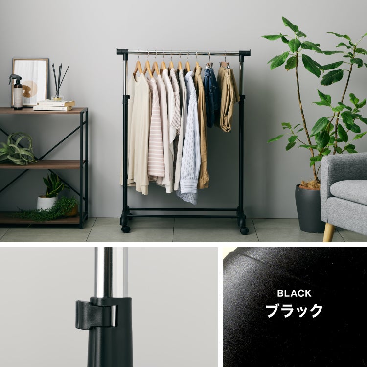 ハンガーラック 幅80cm 縦伸縮 シングル ブラック 幅81×奥行43.5×高さ