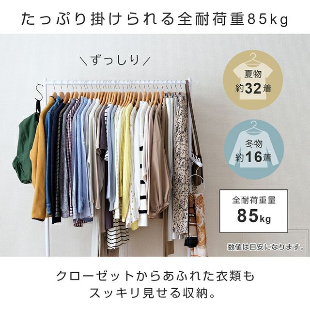 ハンガーラック 幅100cm 縦伸縮 シングル 頑丈 高耐荷重 幅100.5×奥行