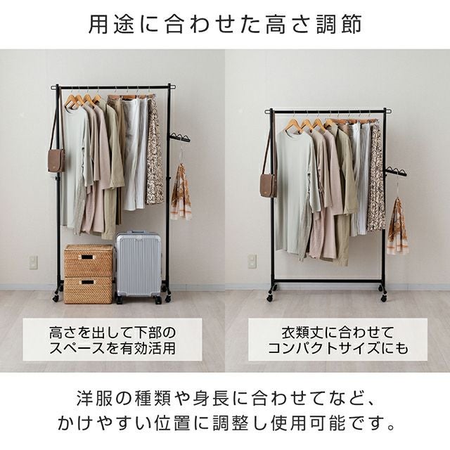 ハンガーラック 幅100cm 縦伸縮 シングル 頑丈 高耐荷重 幅100.5×奥行