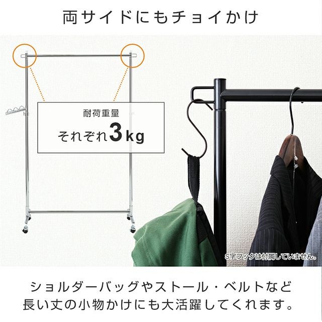 ハンガーラック 幅100cm 縦伸縮 シングル 頑丈 高耐荷重 幅100.5×奥行 ハンガーラック 幅100cm 縦伸縮 シングル 頑丈 高耐荷重 幅100.5×奥行
