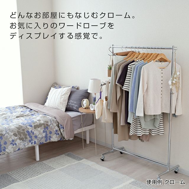 ハンガーラック 幅100cm 縦伸縮 シングル 頑丈 高耐荷重 幅100.5×奥行