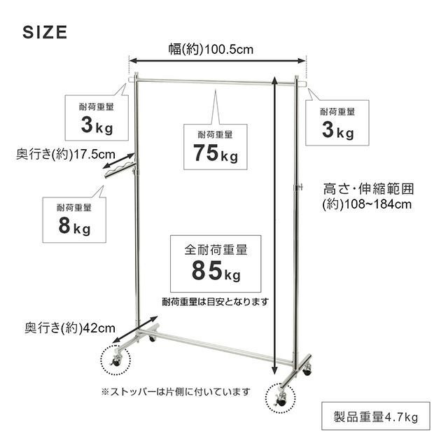 販売終了】 ハンガーラック 幅100cm 縦伸縮 シングル 頑丈 高耐荷重 幅