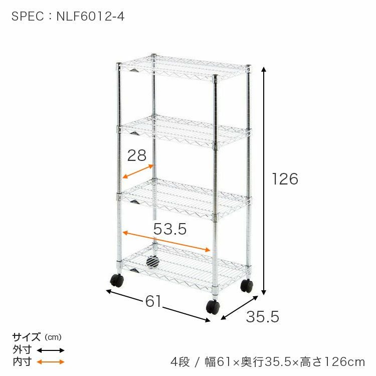 スチールラック 幅60cm 4段 ルミナスレギュラー 幅61×奥行35.5×高さ