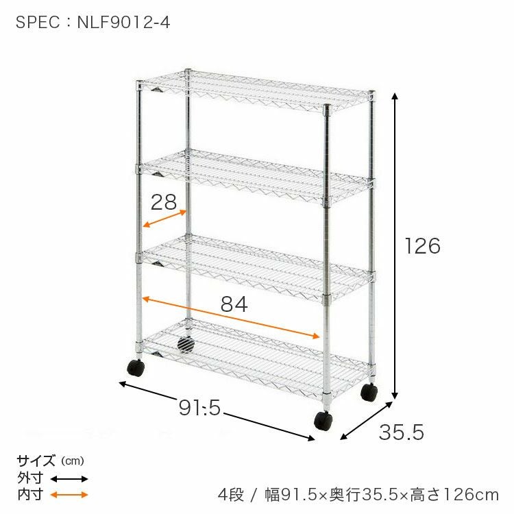 スチールラック 幅90cm 4段 ルミナスレギュラー 幅91.5×奥行35.5×高さ