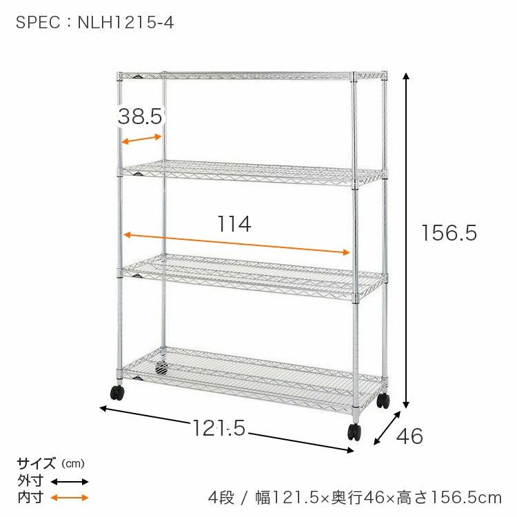 ルミナス スチールラック4段 幅1210✕奥行460✕高さ1740 スチールラック 幅120cm 4段 ルミナスレギュラー 幅121.5×奥行46×高さ