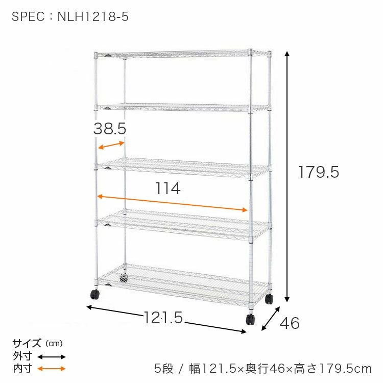 スチールラック 幅120cm 5段 ルミナスレギュラー 幅121.5×奥行46×高さ スチールラック 幅120cm 5段 ルミナスレギュラー 幅121.5×奥行46×高さ