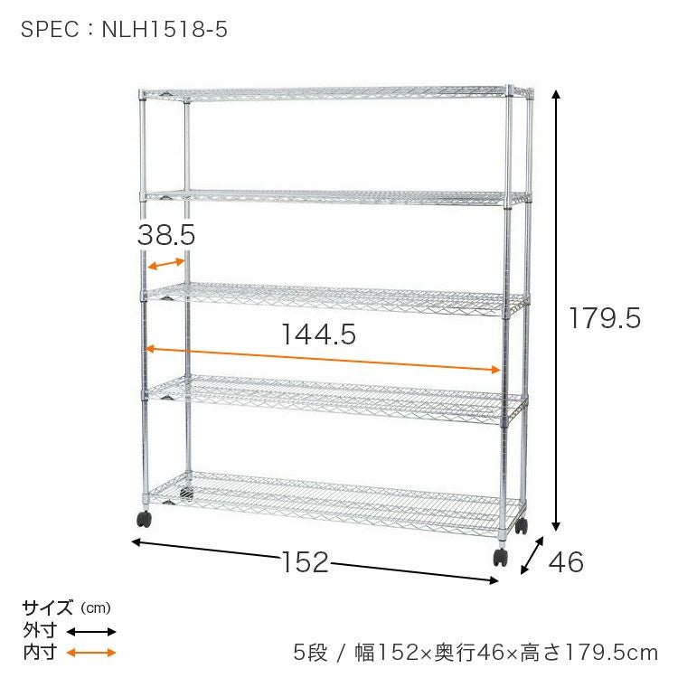 スチールラック 幅150cm 5段 ルミナスレギュラー 幅152×奥行46×高さ