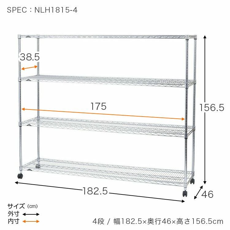 高級感のある　スチールラック Luminous スチールラック 幅180cm 4段 ルミナスレギュラー スチール棚
