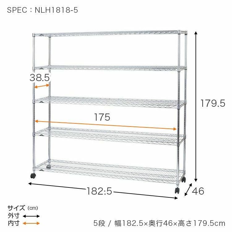 スチールラック 幅180cm 5段 ルミナスレギュラー 幅182.5×奥行46×高さ スチールラック 幅180cm 5段 ルミナスレギュラー 幅182.5×奥行46×高さ