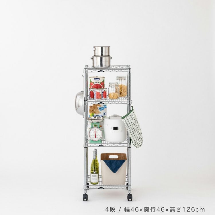 スチールラック 幅45cm 4段 ルミナスレギュラー 幅46×奥行46×高さ126cm