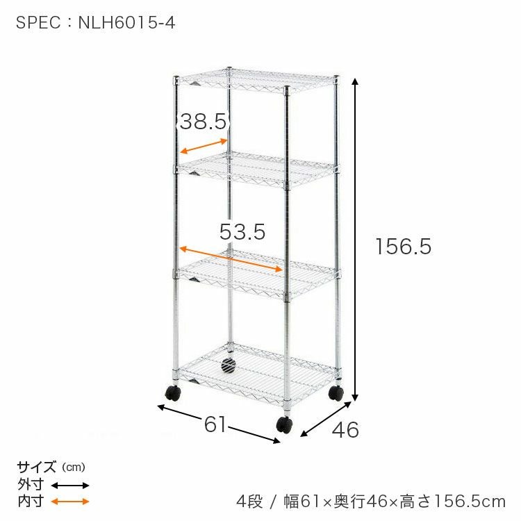 スチールラック 幅60cm 4段 ルミナスレギュラー 幅61×奥行46×高さ156.5
