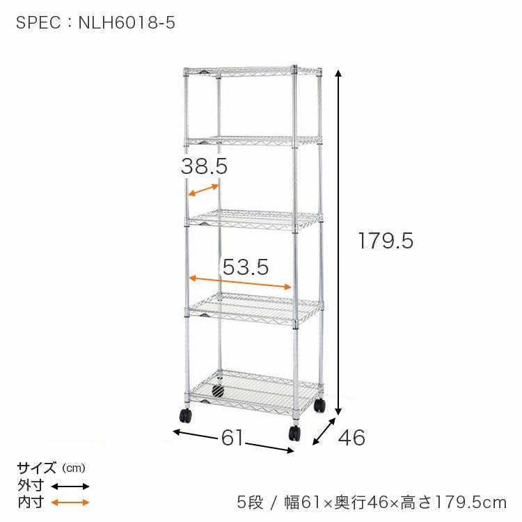 スチールラック 幅60cm 5段 ルミナスレギュラー 幅61×奥行46×高さ179.5