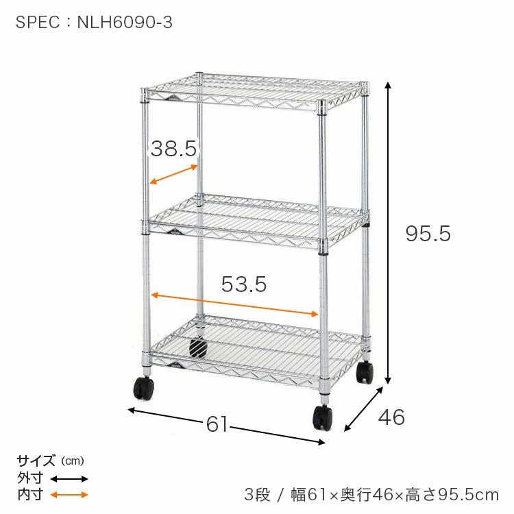 スチールラック 幅60cm 3段 ルミナスレギュラー 幅61×奥行46×高さ95.5
