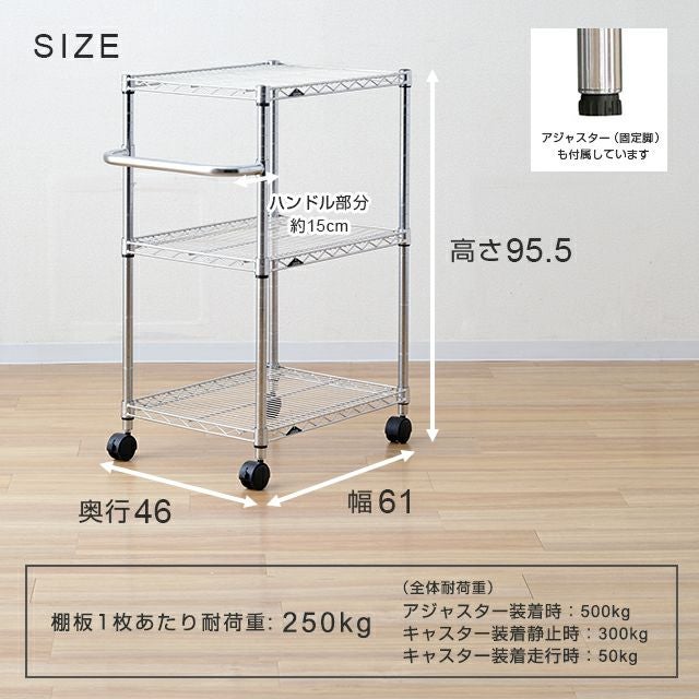 ワゴンラック 幅60cm 3段 ルミナスレギュラー スチールラック 幅61