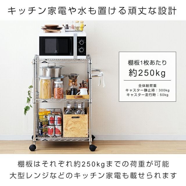 ワゴンラック 幅60cm 3段 ルミナスレギュラー スチールラック 幅61