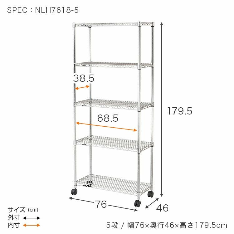 中型耐荷重 車輪付　ステンレス製５段ラック（91×46 × 187㎝前後）×１台 ワゴンラック 幅75cm 5段 スチールラック カートワゴン ルミナス