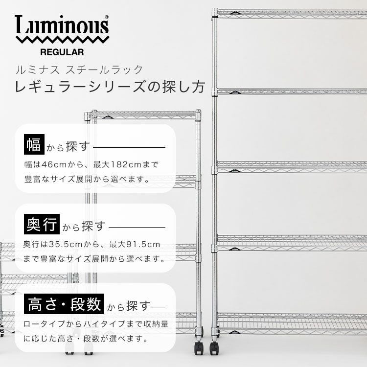 スチールラック 幅75cm 5段 ルミナスレギュラー 幅76×奥行46×高さ179.5