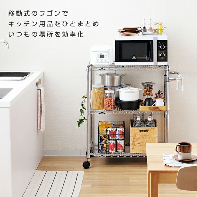 ワゴンラック 幅75cm 3段 ルミナスレギュラー スチールラック 幅76