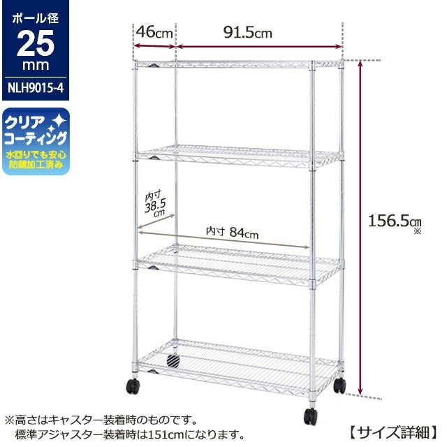 スチールラック 幅90cm 4段 ルミナスレギュラー 3台セット スライド