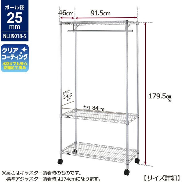 ハンガーラック 幅90cm 3段 ルミナスレギュラー 3台セット スチール