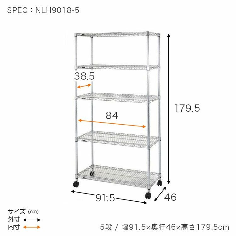 スチールラック 幅90cm 5段 ルミナスレギュラー 幅91.5×奥行46×高さ