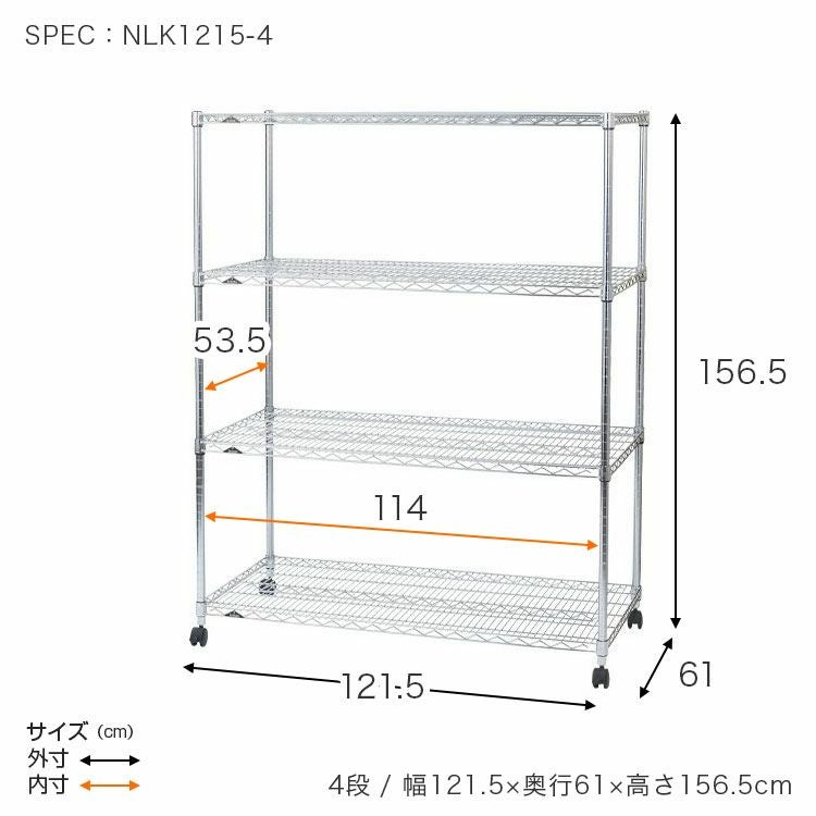 ルミナスレギュラー4段(幅121.5×奥行61×高さ156.5cm) 棚耐荷重250kg NLK1215-4 スチールラック 幅120cm 4段 ルミナスレギュラー 幅121.5×奥行61×高さ