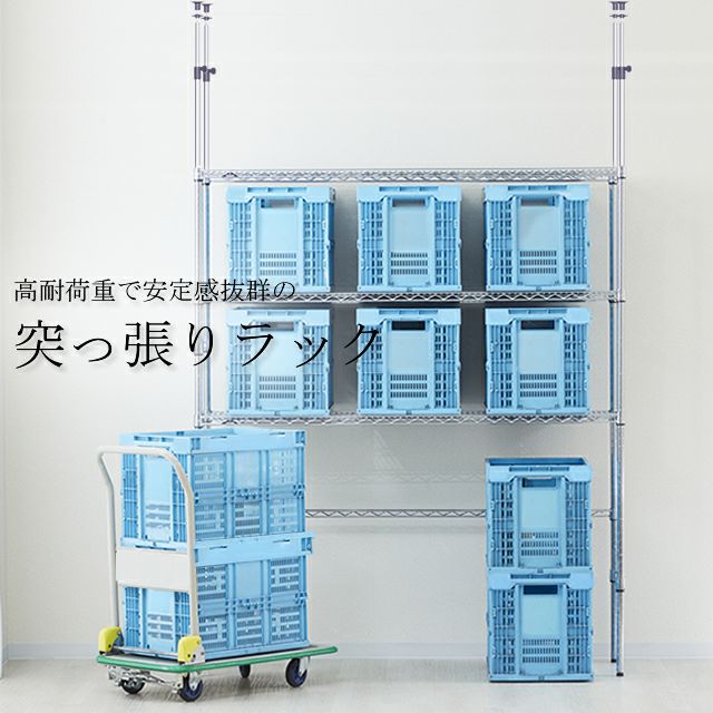 突っ張りラック 幅120cm 6段 ルミナスレギュラー スチールラック