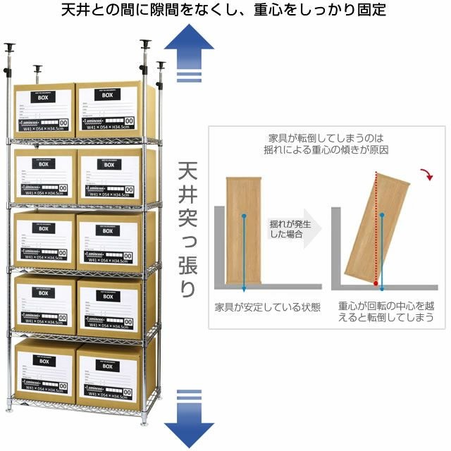 突っ張りラック 幅150cm 6段 ルミナスレギュラー スチールラック