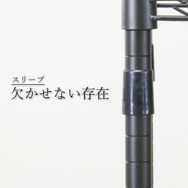 シェルフ固定パーツ ポール径25mm対応 ルミナスノワール スチール