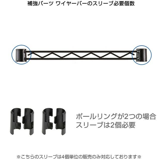 シェルフ固定パーツ ポール径25mm対応 ルミナスノワール スチール