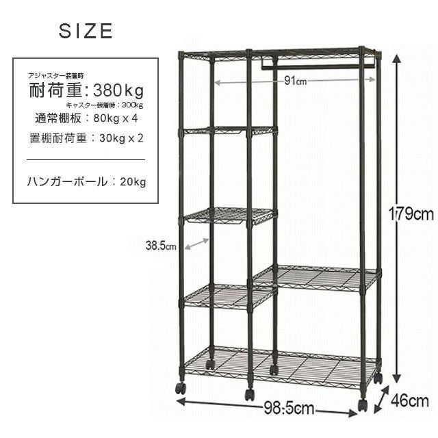 ハンガーラック 幅110cm 3段 ルミナスノワール スチールラック 幅98.5