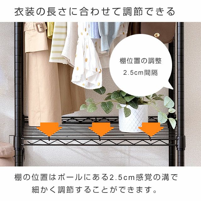 ハンガーラック 幅110cm 3段 ルミナスノワール スチールラック 幅98.5