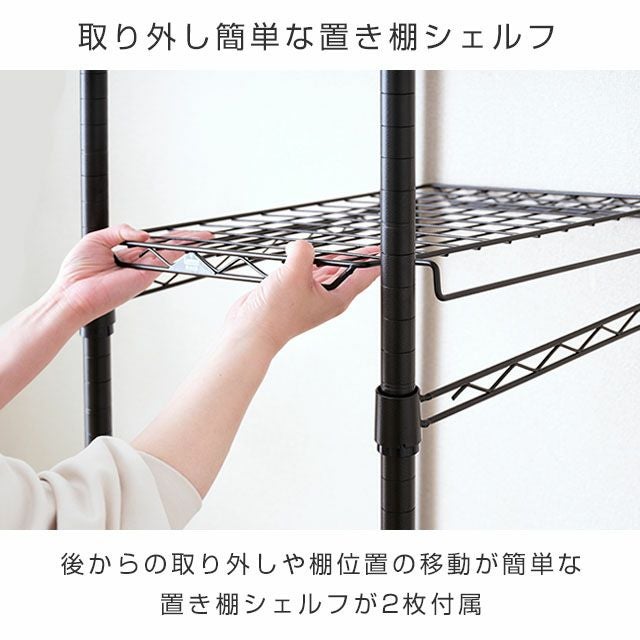ハンガーラック 幅110cm 3段 ルミナスノワール スチールラック 幅98.5