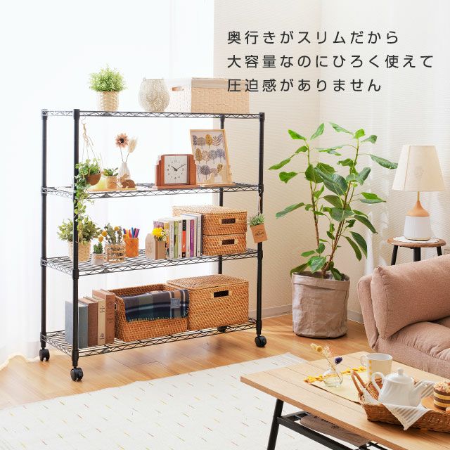 スチールラック 幅110cm 4段 ルミナスノワール 幅111×奥行41×高さ125.5