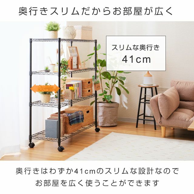 スチールラック 幅110cm 4段 ルミナスノワール 幅111×奥行41×高さ125.5