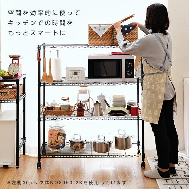 スチールラック 幅110cm 4段 ルミナスノワール 幅111×奥行41×高さ125.5