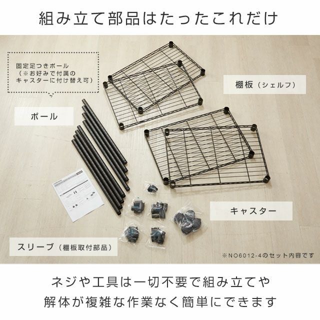 スチールラック 幅110cm 4段 ルミナスノワール 幅111×奥行41×高さ125.5