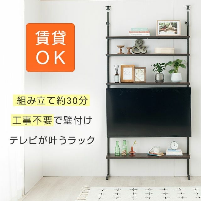 テレビ台 幅110cm 4段 ルミナスノワール 壁面収納 スチールラック 幅