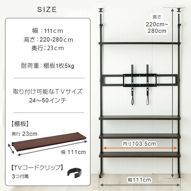 【新着商品】ドウシシャ ルミナス ノワール テレビ台 壁面収納 4段 幅110 71Nn28A7FdL._AC_UF350,