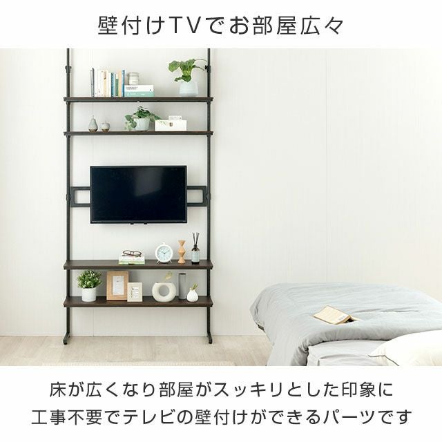 テレビ台 幅110cm 4段 ルミナスノワール 壁面収納 スチールラック 幅
