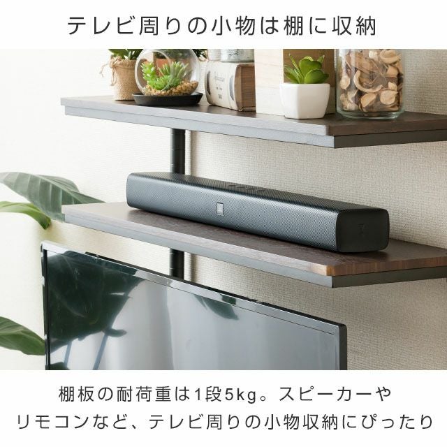 テレビ台 幅110cm 4段 ルミナスノワール 壁面収納 スチールラック 幅