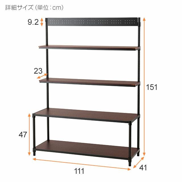 壁面収納ラック 幅110cm 4段 ルミナスノワール スチールラック 幅111