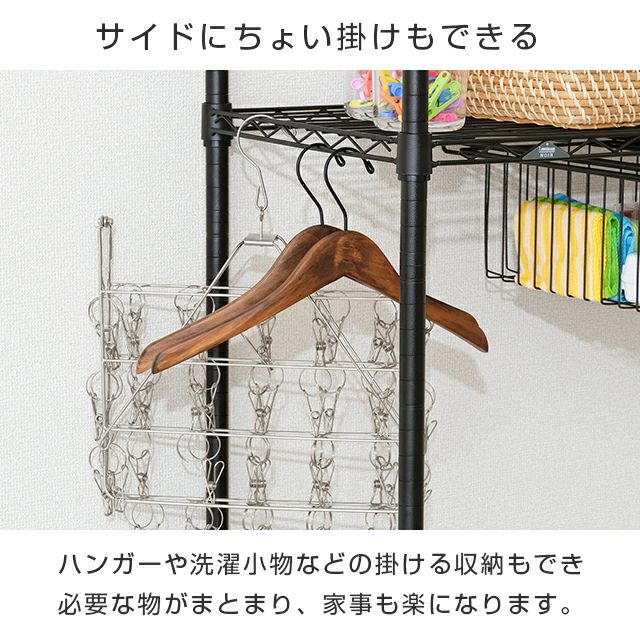 ランドリーラック 幅110cm 2段 ルミナスノワール スチールラック 幅111