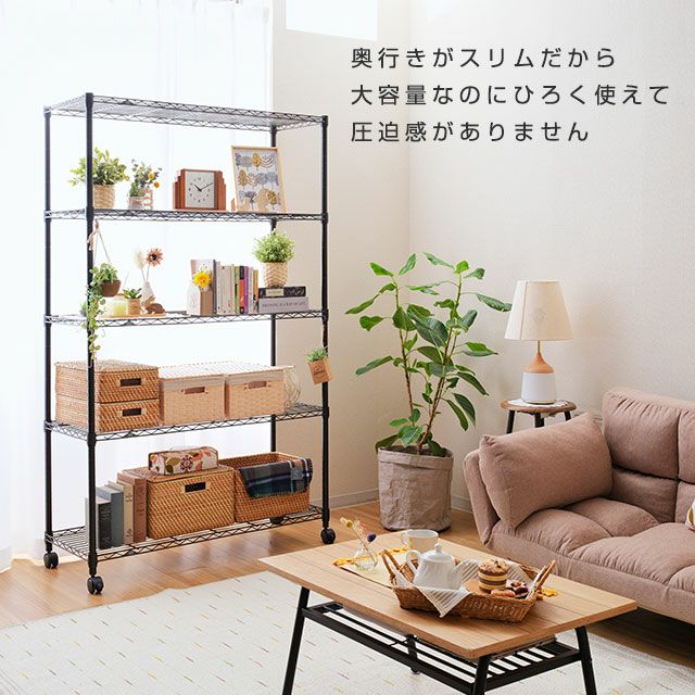 スチールラック 幅110cm 5段 ルミナスノワール 幅111×奥行41×高さ178.5
