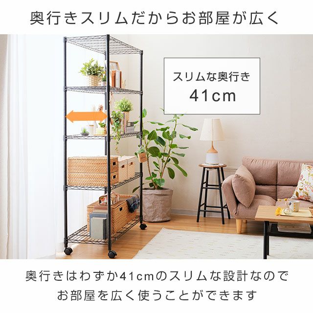 スチールラック 幅110cm 5段 ルミナスノワール 幅111×奥行41×高さ178.5