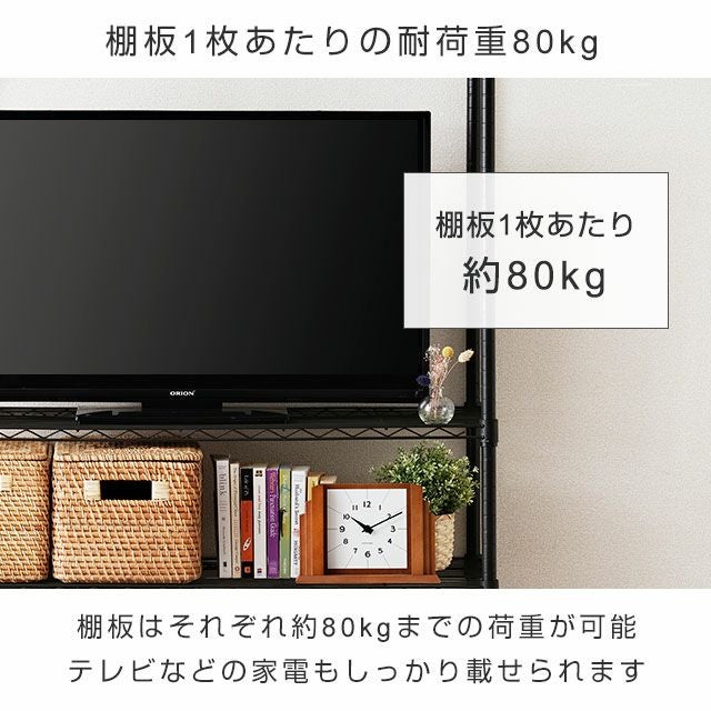 スチールラック 幅110cm 5段 ルミナスノワール 幅111×奥行41×高さ178.5
