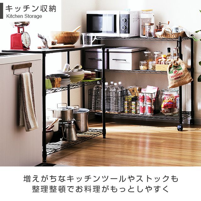 スチールラック 幅110cm ルミナスノワール 分割2台セット 幅111×奥行41