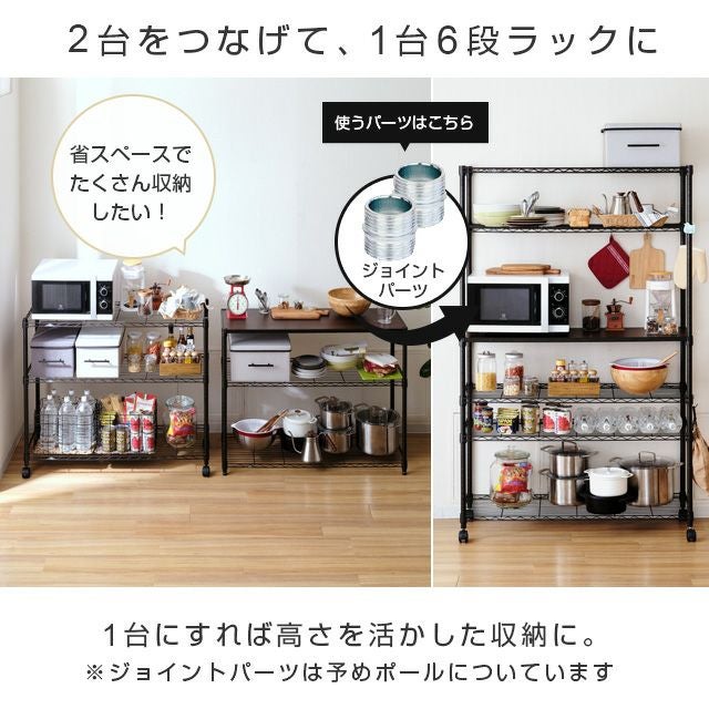 スチールラック 幅110cm ルミナスノワール 分割2台セット 幅111×奥行41
