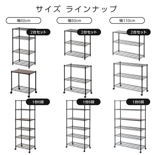 スチールラック 幅110cm ルミナスノワール 分割2台セット 幅111×奥行41